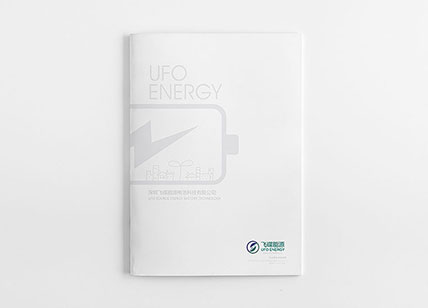 能源电池宣传画册设计欣赏