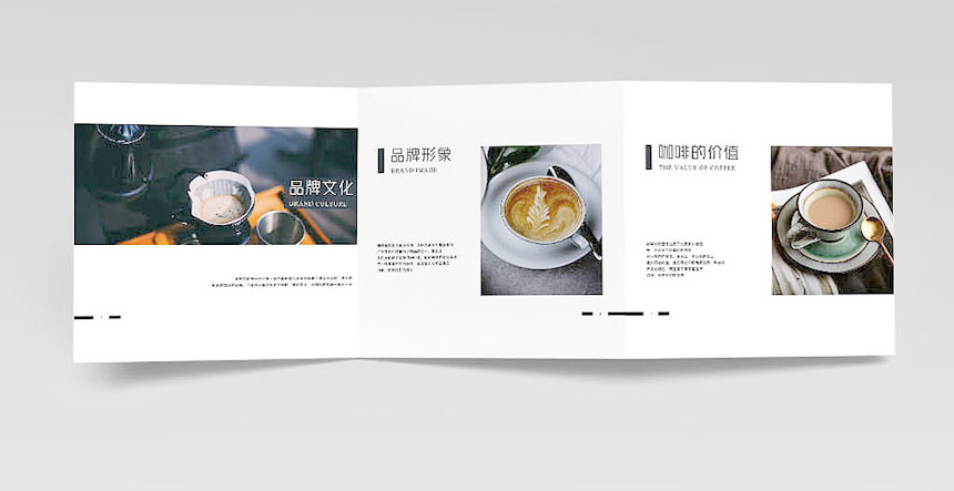 星巴克咖啡画册设计_咖啡三折页设计制作欣赏