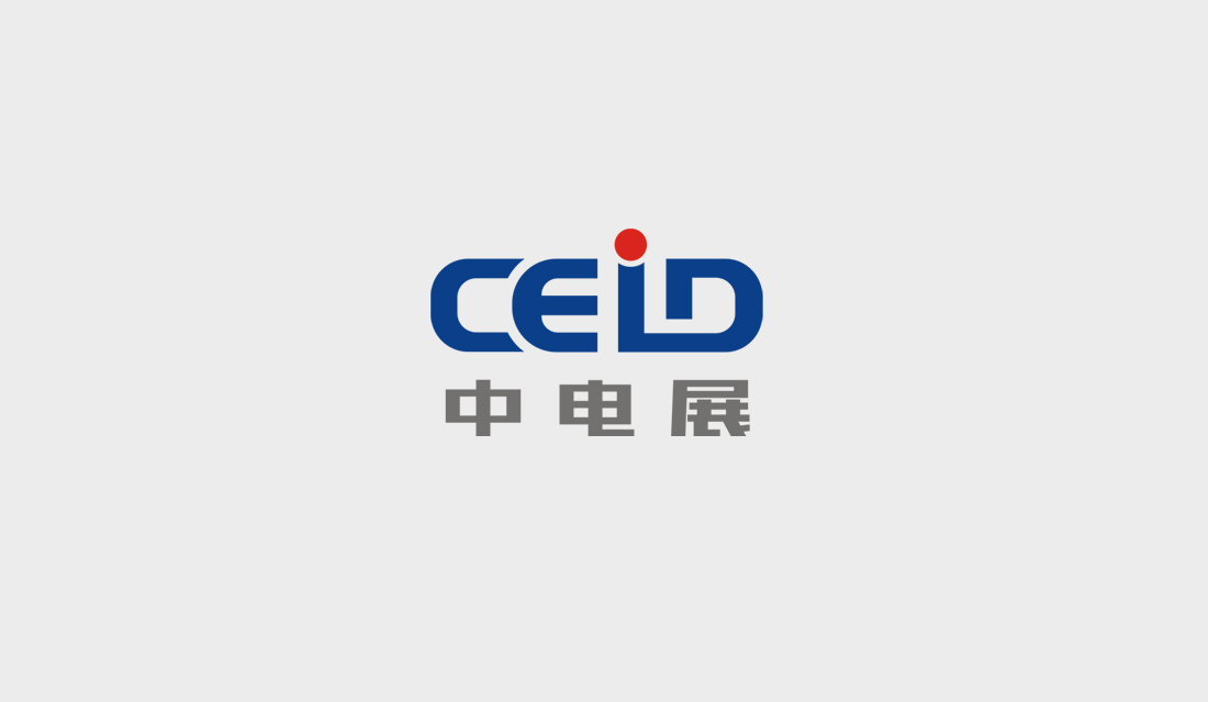 中电展电子标志设计_东莞标志设计公司
