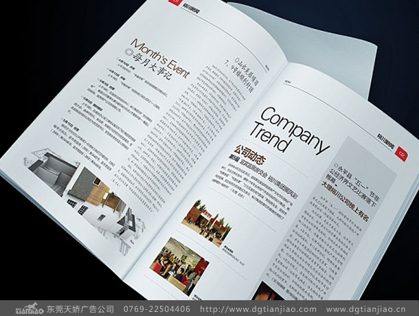 杂志刊物设计内页设计图