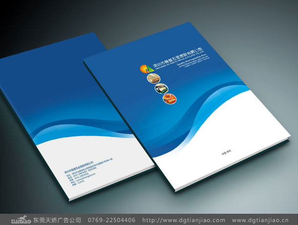 东莞产品画册设计制作公司