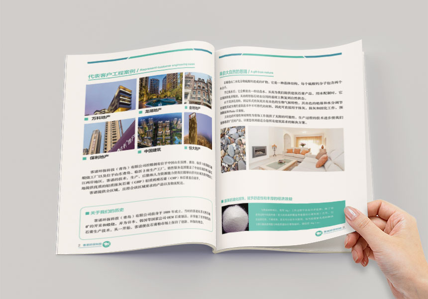 东莞宣传册设计_品牌宣传画册20年-天娇宣传册设计官网