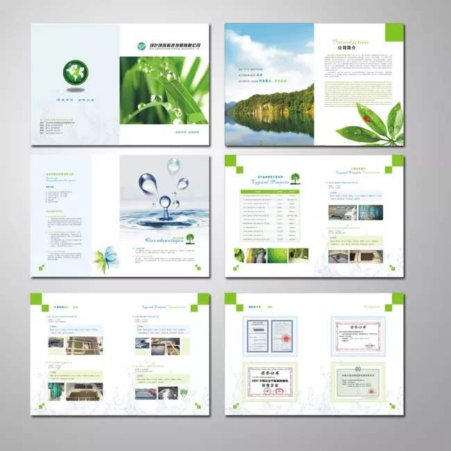 环保画册设计_环保行业参展资料设计推荐有实力的制作公司