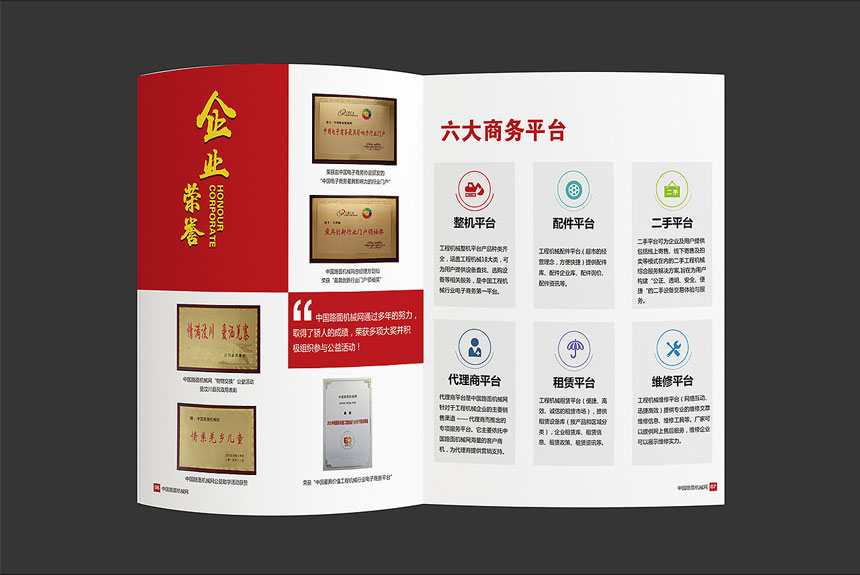 武汉宣传画册设计公司规章制度怎么样写？