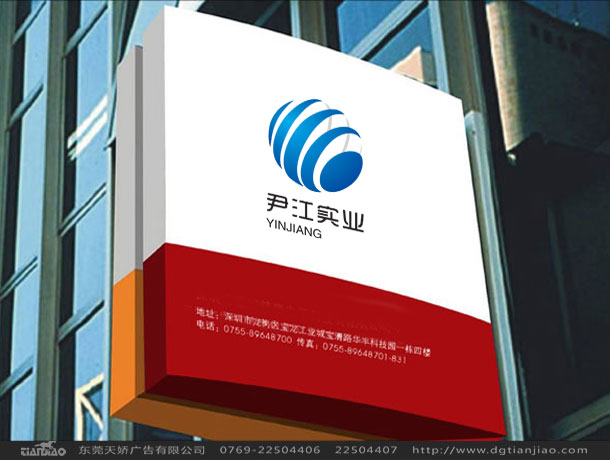 2020年尹江网络科技画册设计制作案例-东莞天娇广告公司
