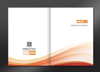 喜威燃气画册设计_石油液化气画册设计印刷