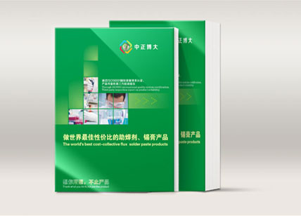 环保产品画册设计_中正博大环保产品画册设计案例