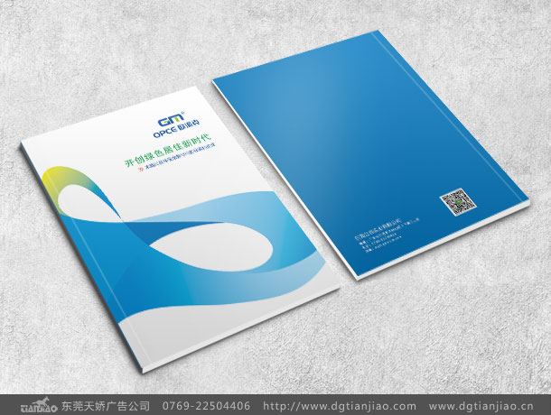 环保涂料宣传册设计_公民环保涂料画册设计印刷