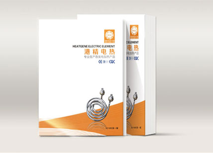 电热管画册设计_港精电热管宣传册设计印刷