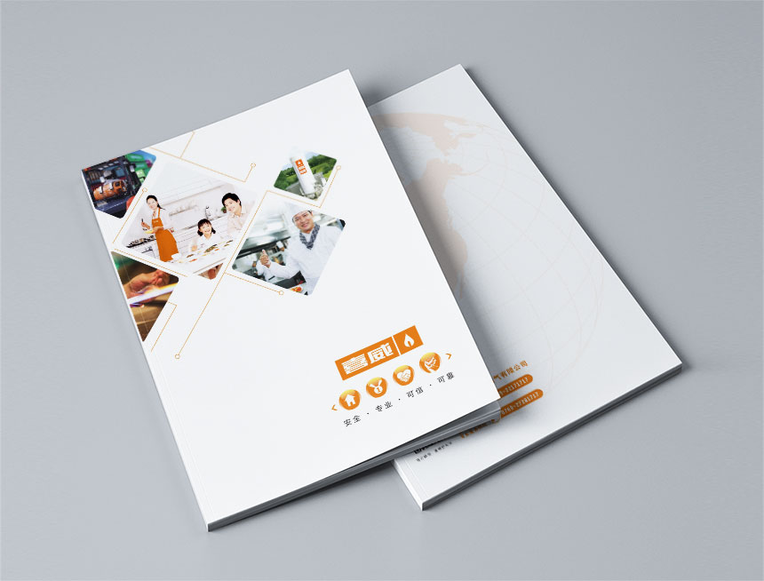 喜威石油气画册设计_燃气宣传册设计