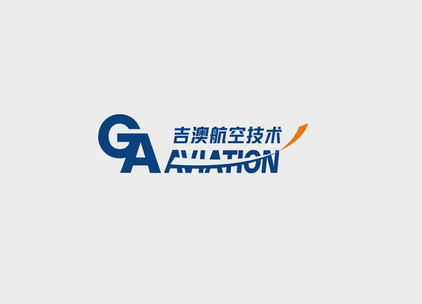 东莞吉澳航空技术logo设计案例