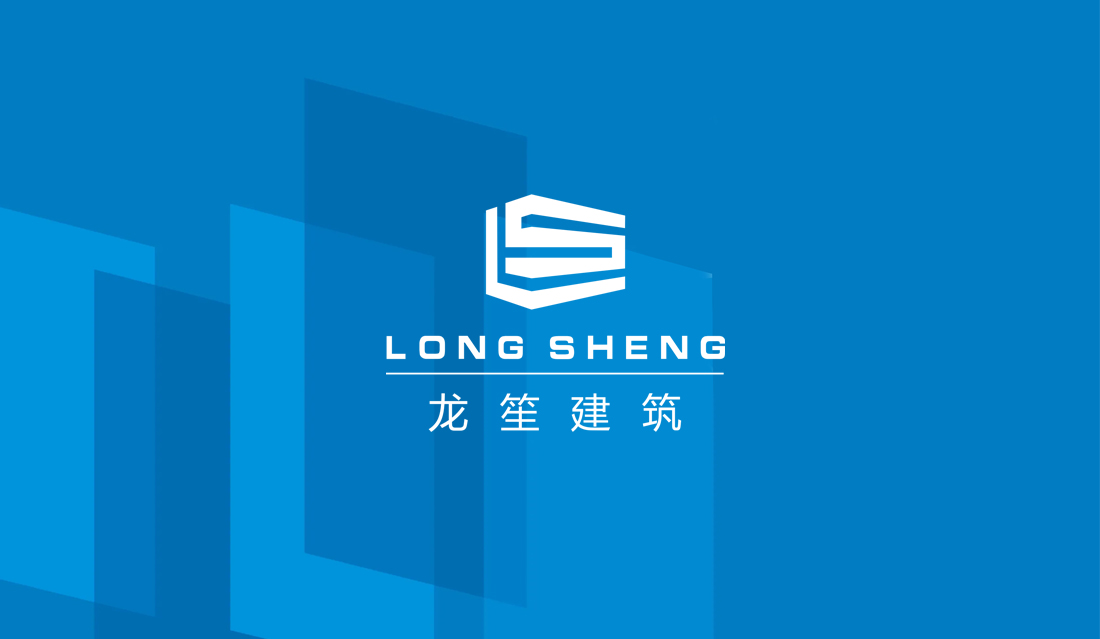 龙笙建筑标志设计_建筑业logo设计案例-东莞标志设计公司