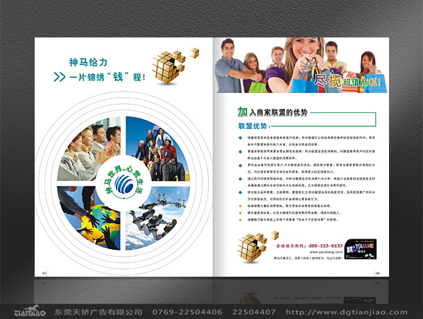 2020年尹江网络科技画册设计制作案例