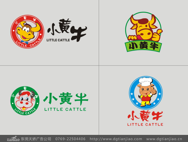 东莞畜牧业标志设计公司