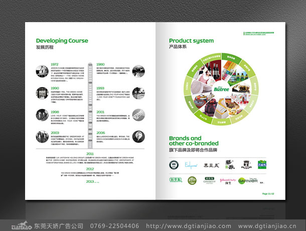 绿色环保宣传册设计