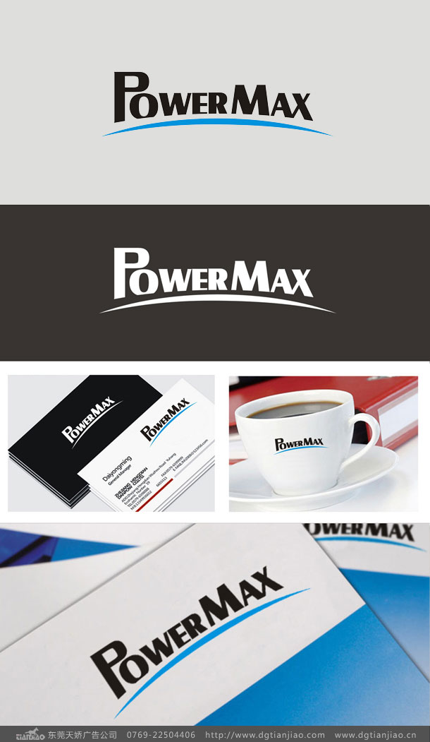 2020年POWER MAX排插标志设计案例欣赏