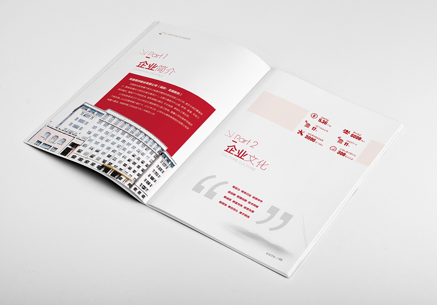 服务行业画册设计理念 服务行业画册的设计版式编排？