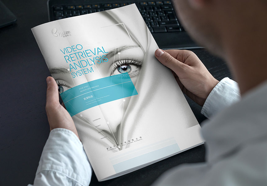 科技管理公司宣传册设计|管理系统宣传册设计