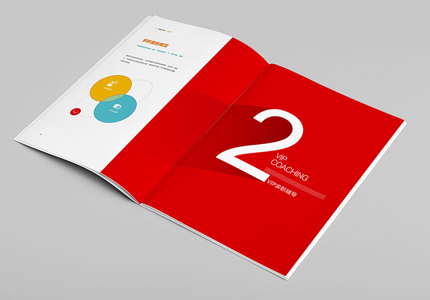 东莞企业画册设计流程和宣传册设计步骤介绍