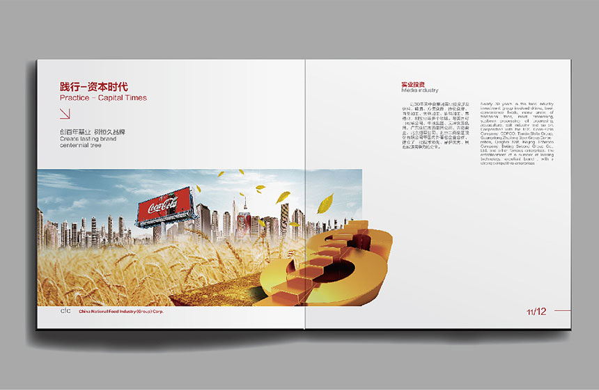 东莞画册设计公司的四点设计理念为你的画册保驾护航！