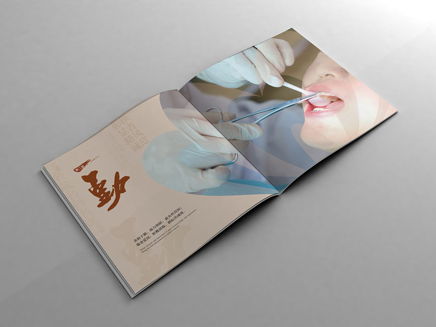 医院画册设计_医疗机构宣传册设计制作欣赏
