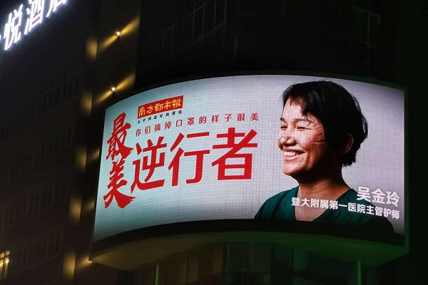 东莞广告公司_众志成城共同抗疫，四川省抗疫公益广告作品展出