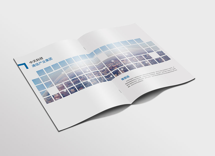 科技通信产业画册设计_科技宣传册设计制作