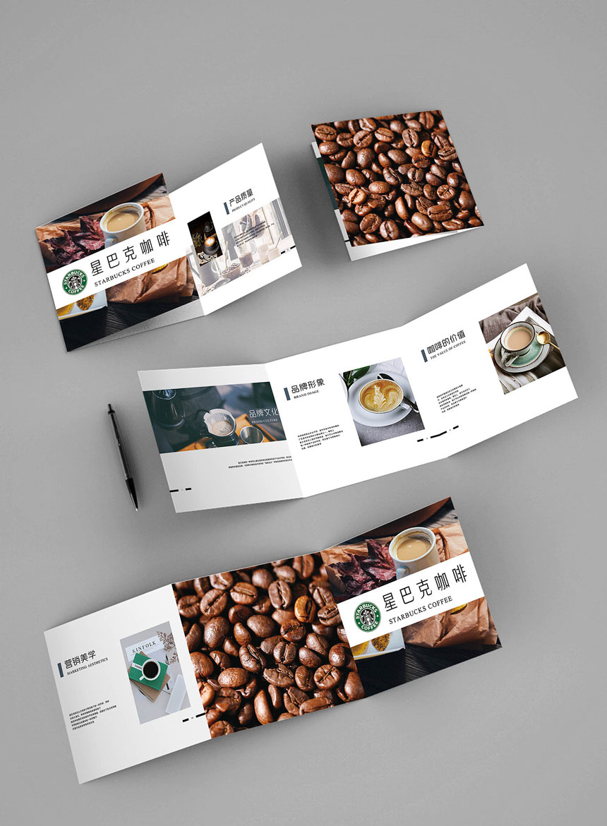 咖啡画册设计_咖啡三折页设计制作欣赏
