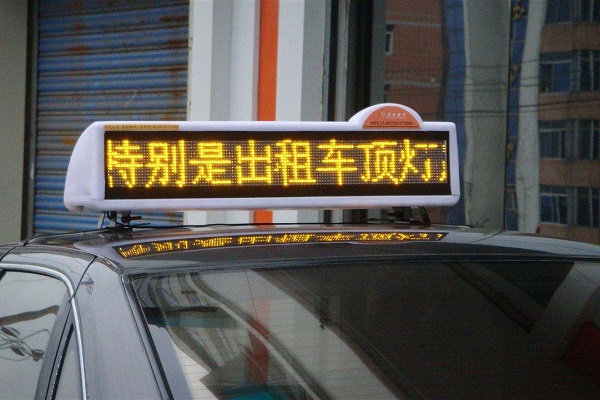 东莞广告公司出租车车顶LED广告屏投放价格与收费标准