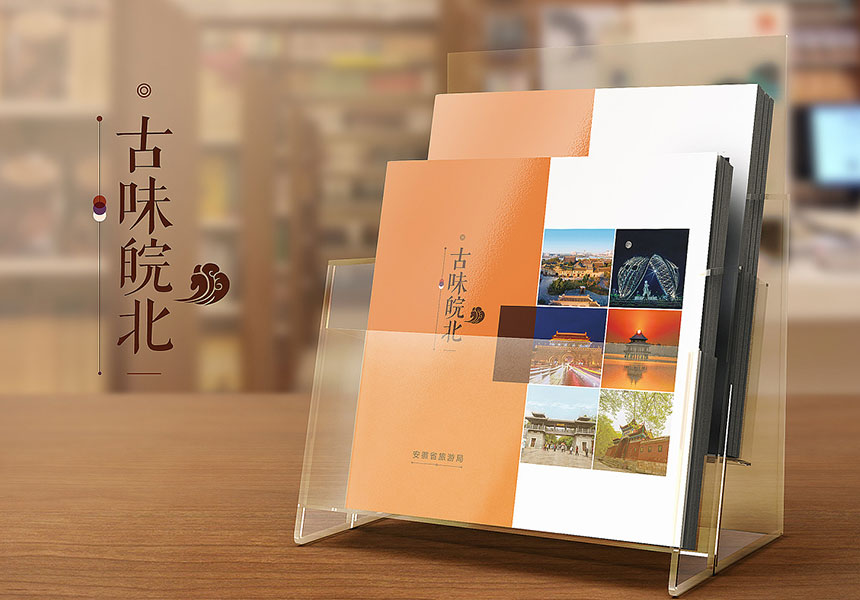 东莞品牌画册设计公司分析5个优秀企业品牌形象画册设计的作品