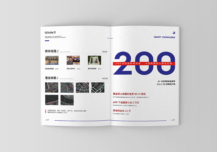 廉江宣传册设计公司_廉江企业画册设计-宣传册设计首先要好看