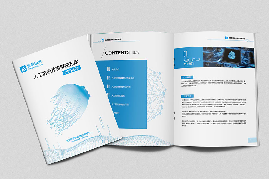 培训画册设计公司_提供企业培训画册设计服务-品牌定位创造市场