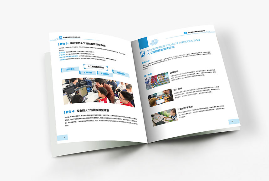 教育行业画册设计_教育商标LOGO设计-方案要为客户考虑全面因素