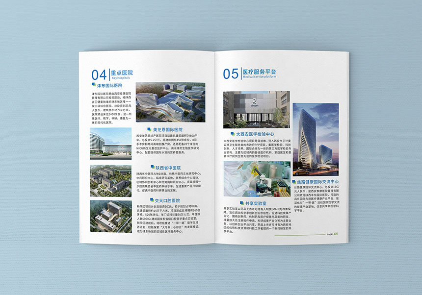 青岛画册设计_企业画册对企业的重要性