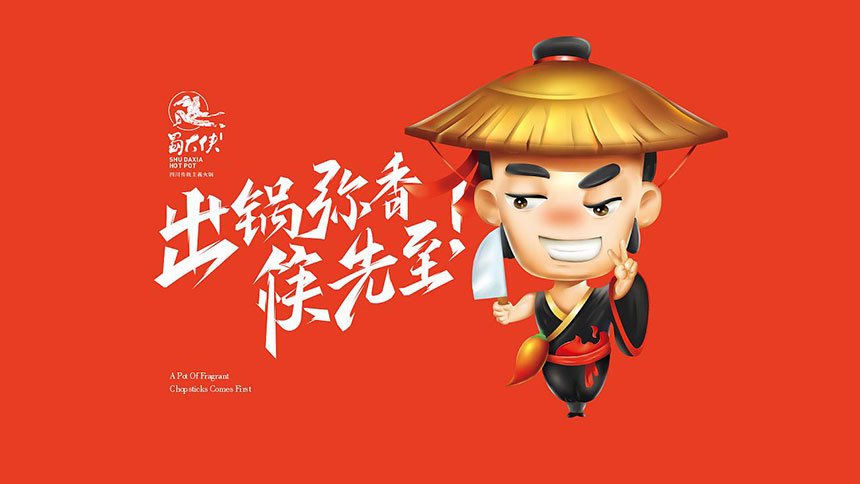 杭州品牌设计公司_餐饮标志设计营销要这样做