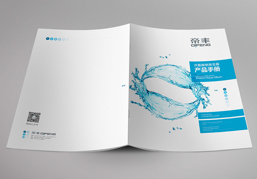 东莞宣传画册设计公司策划设计的服务理念